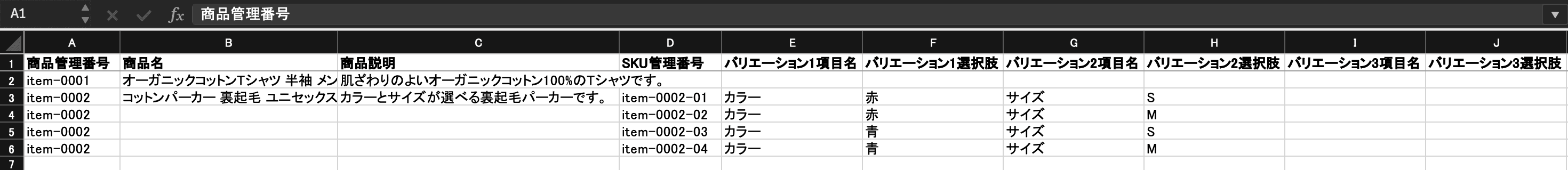 Excel の 1〜6 行目の拡大。item-0002 の 4 行に SKU管理番号・カラー・サイズが入り、商品名と商品説明は最初の行だけに入っている